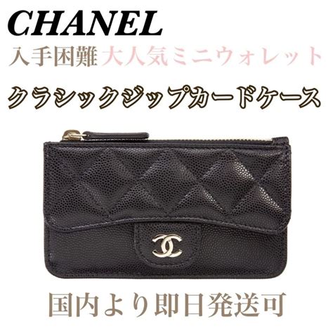 【CHANEL】ジップ カードケース ベージュ (CHANEL/カード .